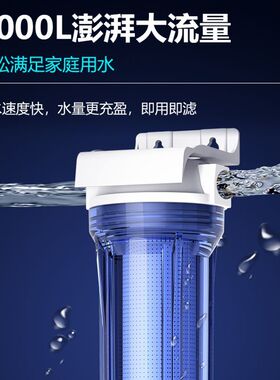 强滤洁全屋大流量前置过滤器家用井水净化器反冲洗耐黄泥