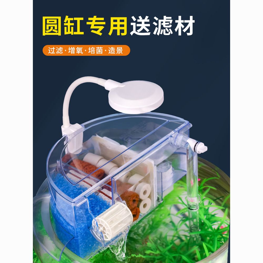 圆形鱼缸过滤器制氧一体机净水循环三合一水泵小壁挂式小型瀑布式
