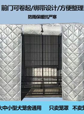 鸡窝保温罩北极绒猫笼窝防风冬季宠物鸡笼子保暖罩子防寒加厚定制
