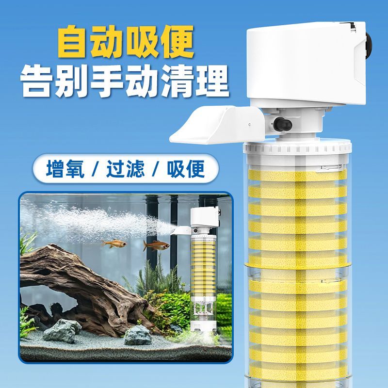 京业鱼缸过滤器鱼马桶粪便分离器静音内置式五合一制氧净水循环泵
