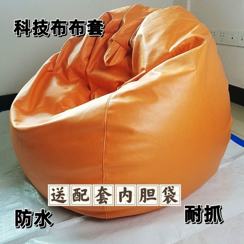 旧衣服填充沙发布套懒人沙发套豆袋无填充物免洗懒人套小户型