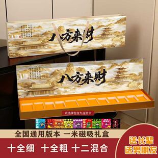 一米长烟礼盒大国荣耀一米礼盒送男朋友情之所钟仪式感礼物送长辈
