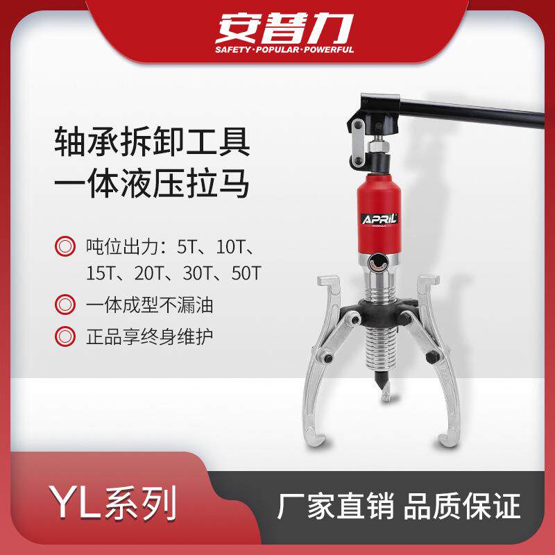 一体式液压拉马三爪拔轮器5吨10吨15吨20吨30吨50吨拆卸工具
