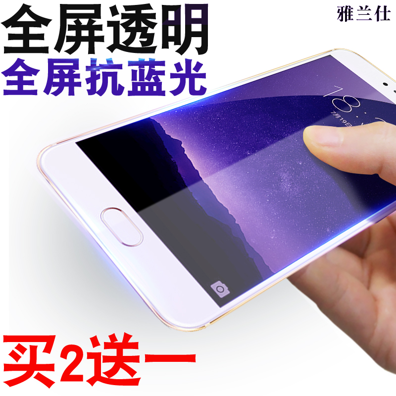 ÑÅÀ¼ÊË ÷È×åMX6¸Ö»¯Ä¤÷ÈÀ¶5SÈ«ÆÁ3S/note3÷ÈÀ¶5/3ÊÖ»úS6¿¹À¶¹âĤMAX/METAL/A5²£Á§Ä¤¸²¸Ç