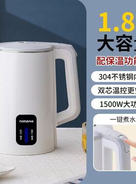 家用大容量防烫保温热水壶