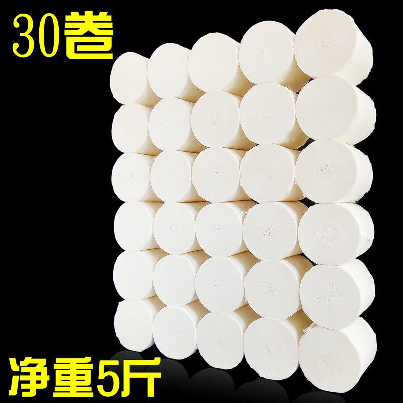 实心家庭装厕所无芯卷筒纸