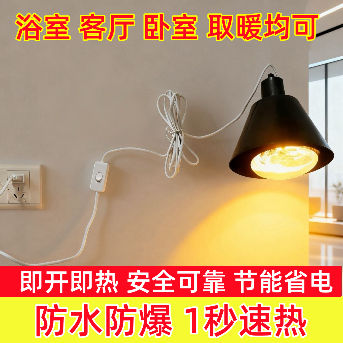 2025新款浴霸取暖灯家用卫生间浴室275w防水防爆带开关插电制热灯