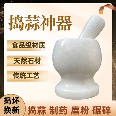 大理石捣蒜神器石臼中药研磨器
