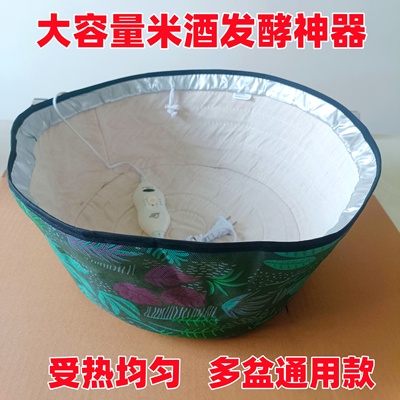 家用酒槽发酵机大容量米酒发酵箱陶瓷盆瓦盆加热发酵冬天发面神器