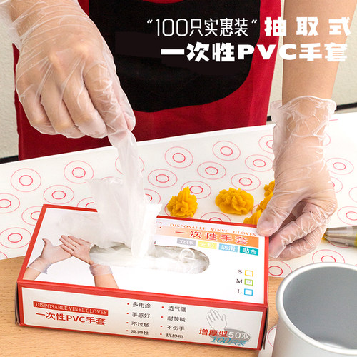 一次性手套塑料透明家用厨房100