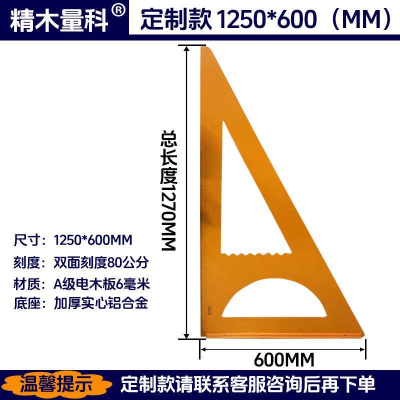 高精度木工三角尺新款加宽专用可调1米1.2米大角尺木工锯台专用尺