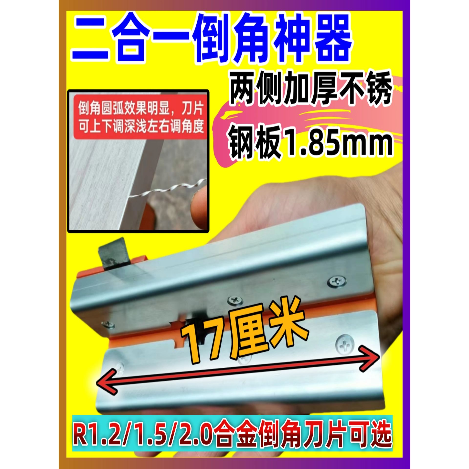 封边条修边刀木工手动圆角圆弧倒角神器电木板免漆板封边机修边器