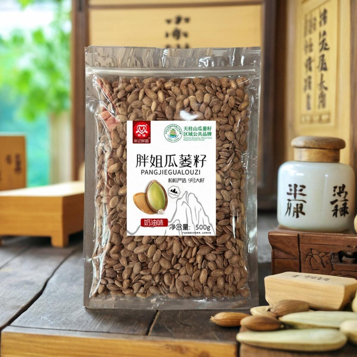 胖姐九号瓜蒌籽500g散装简易包年货采购炒货瓜子奶油味大颗粒零食