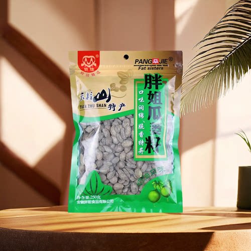 坚果炒货瓜子瓜蒌籽散装250g大籽