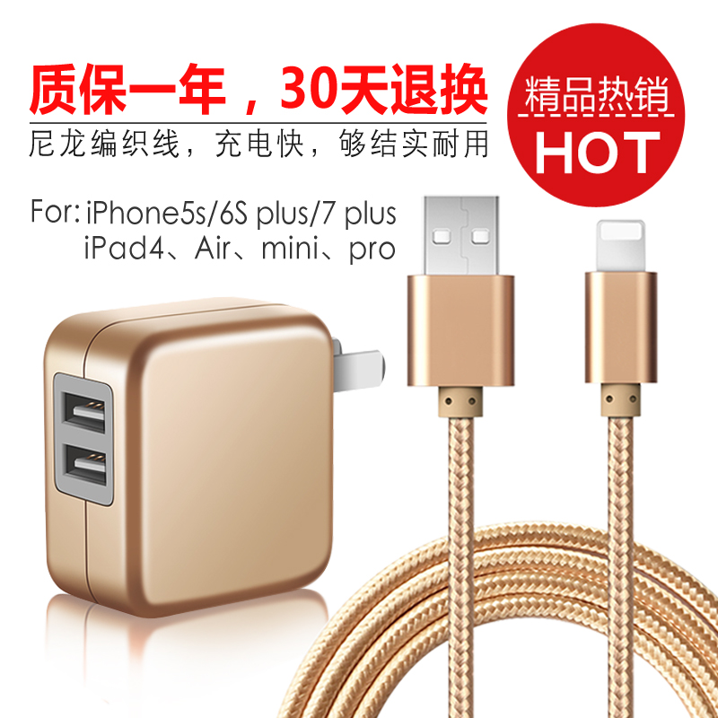 iphone6 pulsÊÖ»ú7pÆ»¹ûÊý¾ÝÏß6p¼Ó³¤ipone 7plus³äµçÆ÷IP 5s³åPG