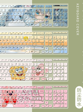 适用于联想LXH-EKB-10YA台式电脑一体机防尘键盘保护膜全覆盖硅胶