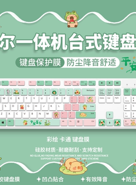 适用于戴尔KB216台式MS116一体机wk/KM636防尘键盘保护膜动漫定制