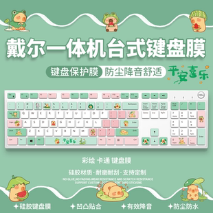 适用于戴尔KB216台式 KM636防尘键盘保护膜动漫定制 MS116一体机wk