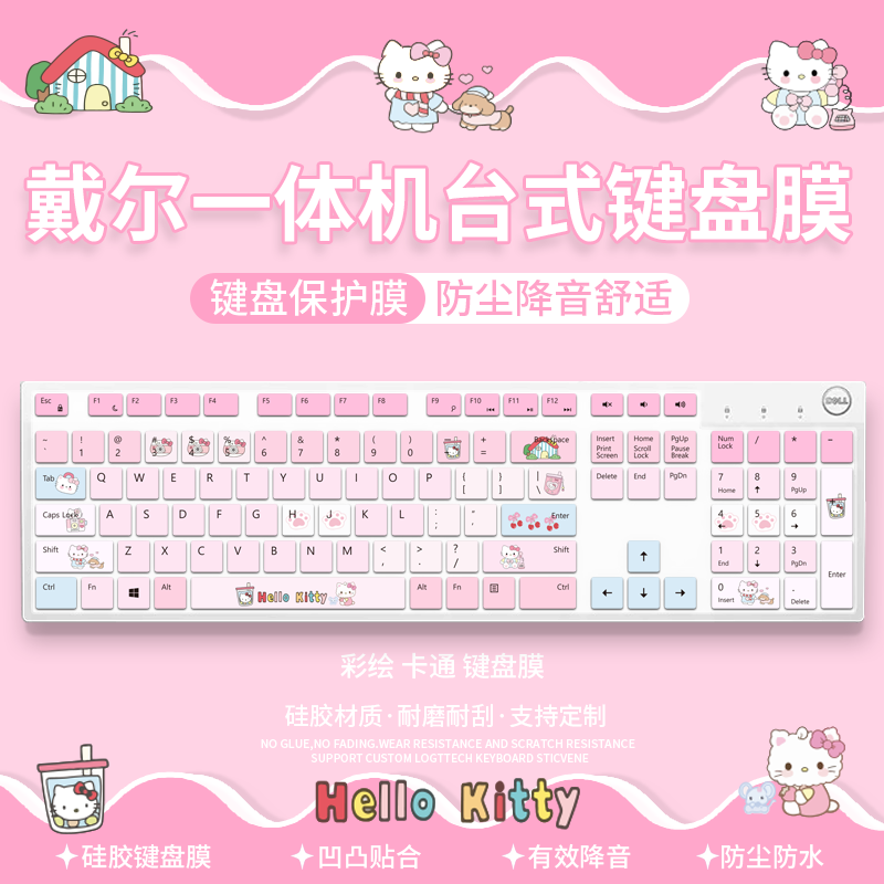 适用于戴尔灵越3455台式机3265一体机电脑3264防尘3052键盘保护膜