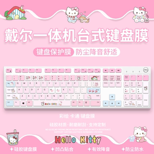 适用于戴尔灵越3455台式 机3265一体机电脑3264防尘3052键盘保护膜