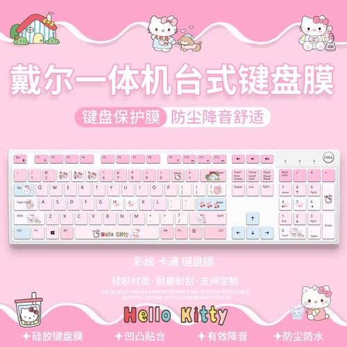 适用于戴尔灵越3455台式机3265一体机电脑3264防尘3052键盘保护膜