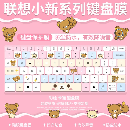 适用于联想小新Pro14键盘保护膜14寸笔记本电脑AHP9防尘降音硅胶