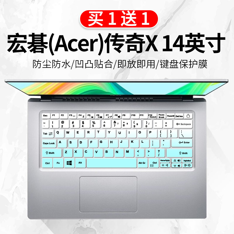 适用于宏碁(Acer)传奇X 14英寸笔记本电脑R7-5700U防尘键盘保护膜