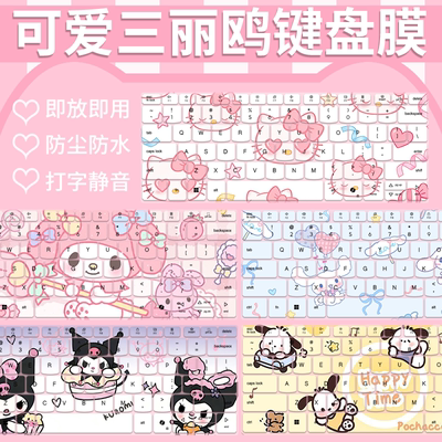 三丽鸥键盘保护膜适用联想小新16SER7-8745HS笔记本小新16c AHP10