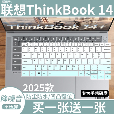 适用于联想ThinkBook 14+ 2025款14寸 G7+ IAH笔记本电脑键盘膜垫