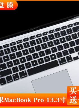 适用于2015款苹果MacBook Pro 13.3寸笔记本MMGG2电脑MJVG2键盘膜