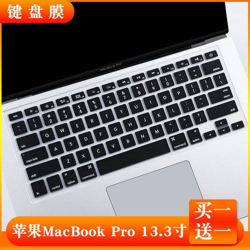适用于2015款苹果MacBook Pro 13.3寸笔记本MMGG2电脑MJVG2键盘膜