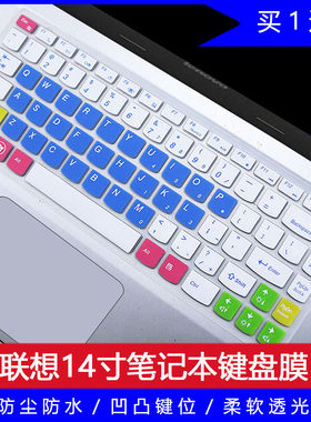 适用于14寸联想IdeaPad Y400N Y410 Y410P Y430P笔记本键盘膜防尘