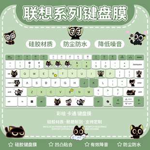 适用于联想小新Pro16 8745HS键盘保护膜防尘贴 2025笔记本电脑R7