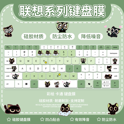 适用于联想小新Pro16 2025笔记本电脑R7-8745HS键盘保护膜防尘贴