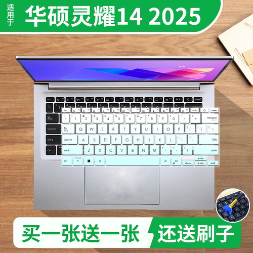 适用于华硕灵耀14 2025酷睿Ultra9 14寸UX3405C笔记本电脑键盘膜