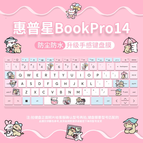 适用于惠普星BookPro14-eh1034TU笔记本电脑EP1759TU键盘保护膜贴