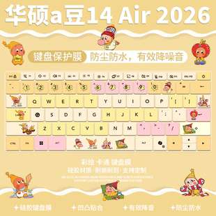 适用于华硕a豆14 Air 2026 R9 8945H键盘保护膜笔记本电脑防尘罩