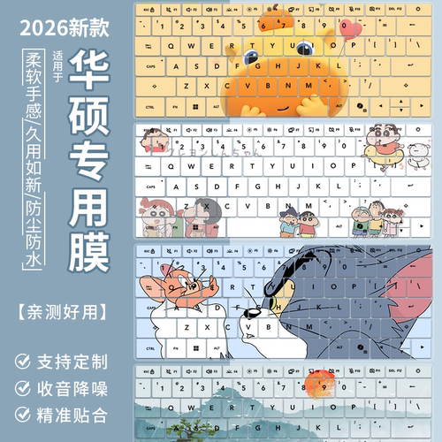 适用于华硕无畏14SE 2026键盘保护膜笔记本电脑S3452M防尘14英寸