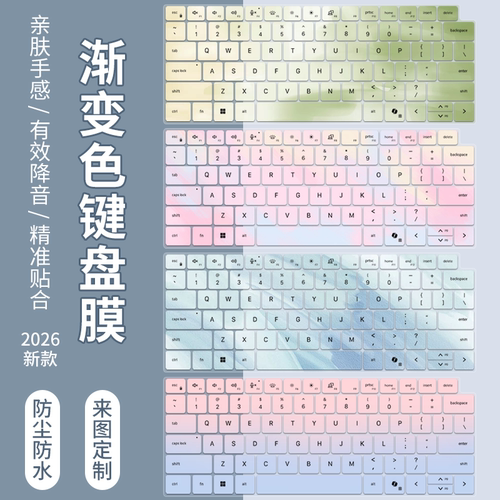 渐变风景键盘膜适用于联想华为惠普戴尔华硕小米苹果神舟机械革命