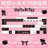 适用于联想小新Pro14笔记本电脑键盘保护膜小新Pro14 IRH8防尘膜