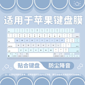 适用于苹果MacBook 笔记本电脑A3449键盘保护膜防尘 Air13英寸M5