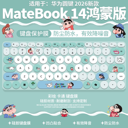 适用于华为MateBook 14鸿蒙版圆形键盘保护膜笔记本电脑MNTXM-24A