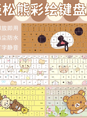 轻松熊键盘保护膜适用于惠普战66 14寸16寸笔记本星book Pro14/15