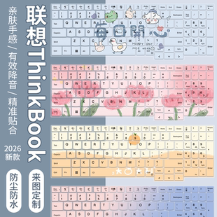 适用联想ThinkBook16p AI游戏笔记本电脑锐龙R9-8945HX键盘保护膜