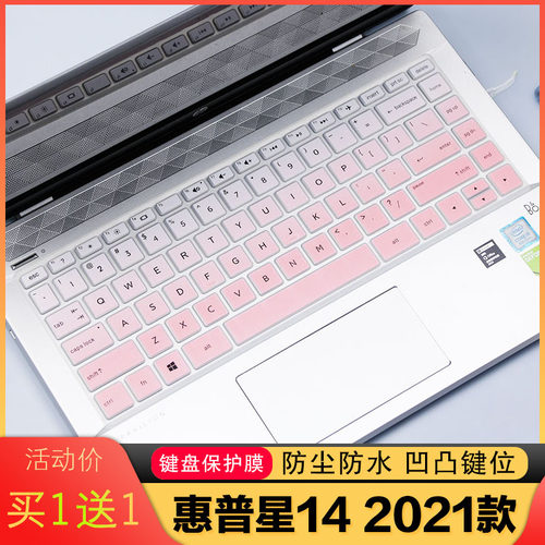适用于惠普星14 2021新款十一代14寸i5/i7笔记本电脑键盘保护膜贴