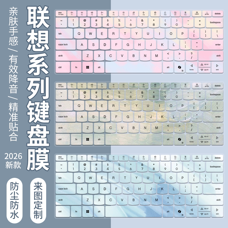 适用联想小新Air14 ILL11 2026超薄本酷睿Ultra5笔记本电脑键盘膜