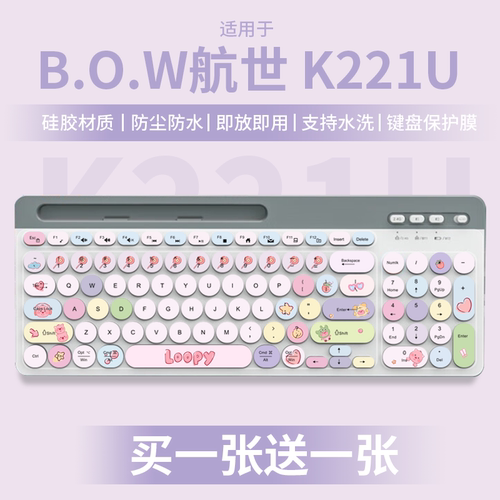 适用于B.O.W航世 K221U有线键盘轻音撞色键盘保护膜圆帽男女可爱
