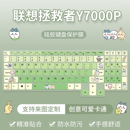 适用于联想拯救者Y7000P IRX9键盘保护膜防尘14代i7笔记本电脑贴