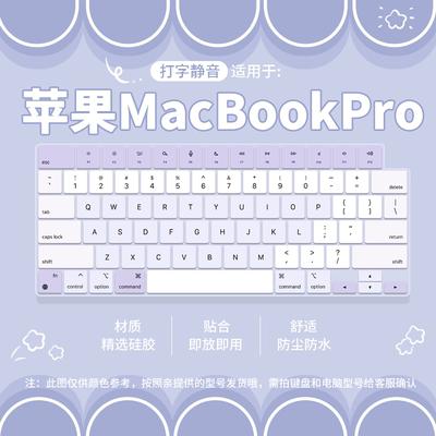 适用于苹果2024 MacBookPro16寸M4 Max笔记本电脑A3186键盘保护膜