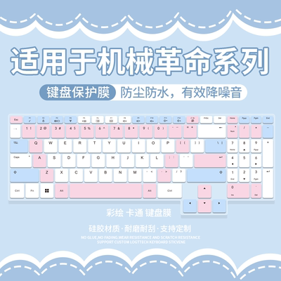 适用于机械革命耀世16 Pro笔记本电脑i7 14650HX键盘保护膜防尘贴